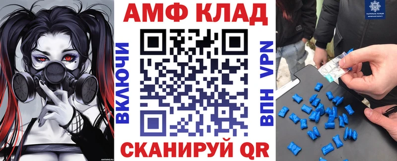 АМФ Розовый  Оренбург 