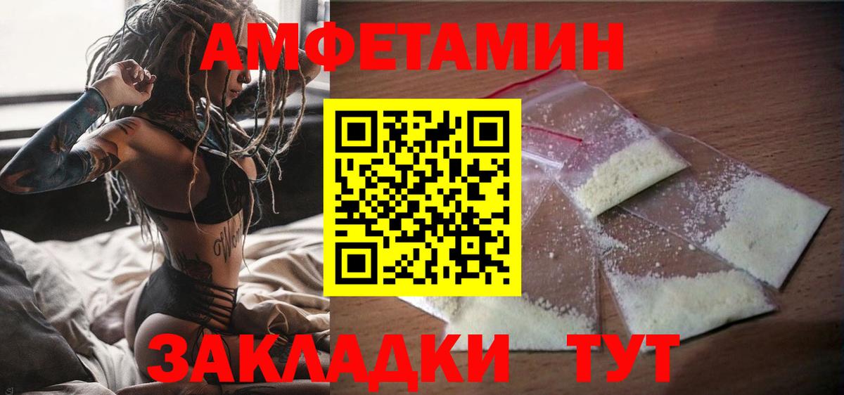 АМФЕТАМИН 98% Оренбург