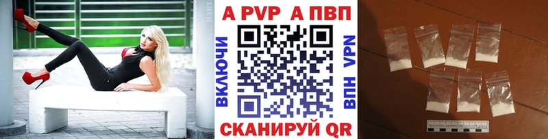 А ПВП кристаллы Оренбург