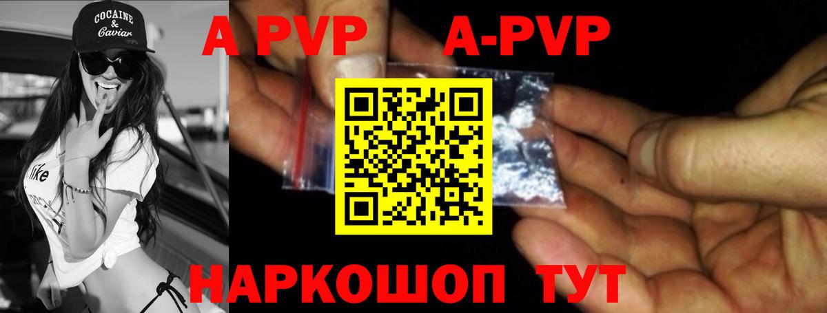 Alpha PVP мука  Alpha PVP Crystall  Оренбург  Alpha-PVP  APVP крисы CK  Вход с VPN 