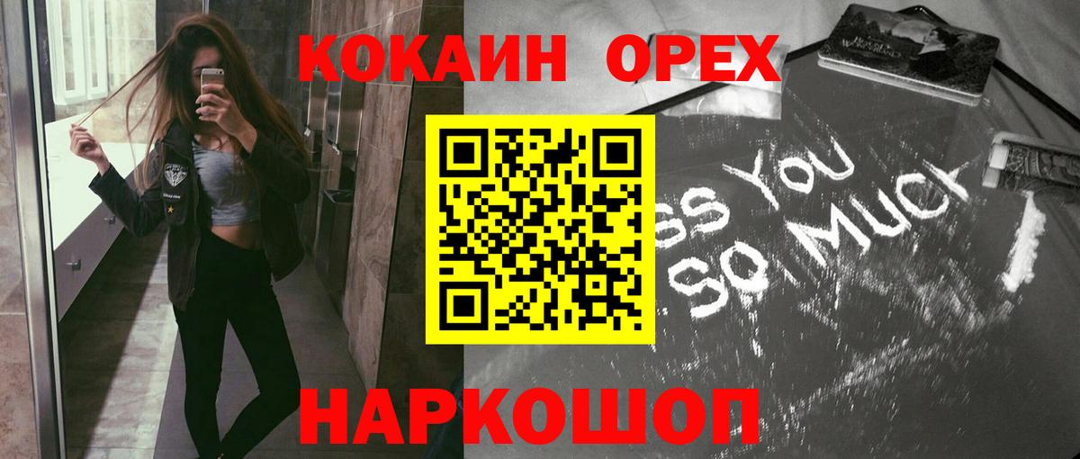 Cocaine  COCAIN VHQ  где можно купить   Вход с VPN  COCAIN FishScale  Оренбург 