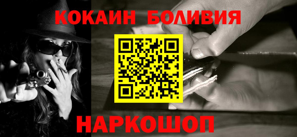 Кокаин VHQ Оренбург