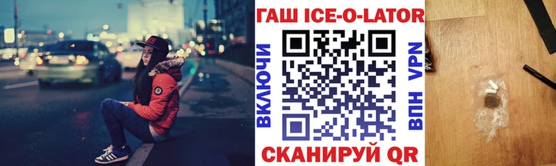 ГАШ хэш  Оренбург 