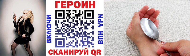 ГЕРОИН Heroin  Оренбург 