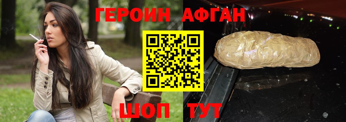 Оренбург  Героин герыч  Вход с VPN 