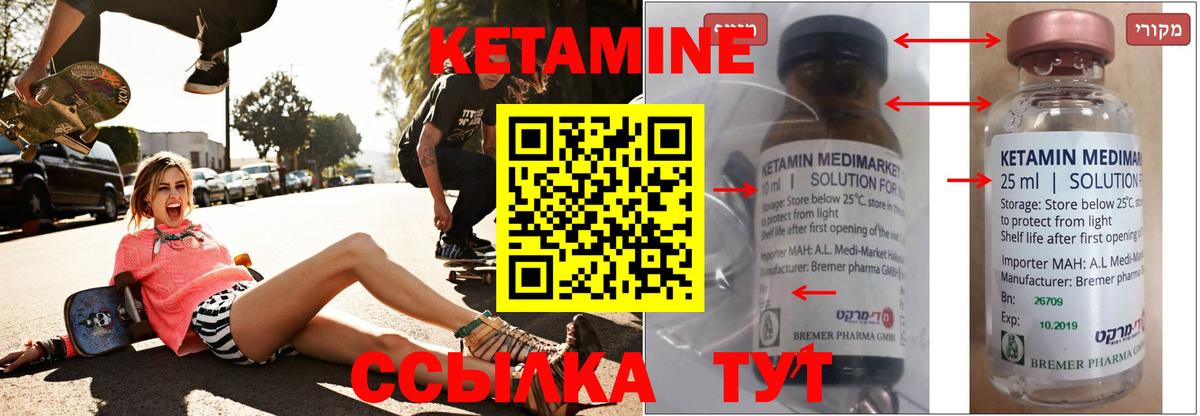 КЕТАМИН VHQ  Вход с VPN  Кетамин ketamine  Оренбург 