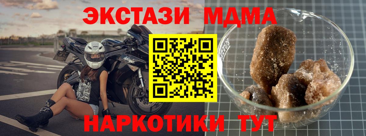 MDMA crystal  МДМА Molly  Оренбург  Вход с VPN 
