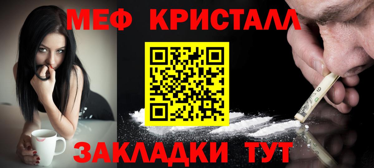 Мефедрон mephedrone  купить наркоту  Мефедрон  Вход с VPN  Оренбург  МЕФ мука 