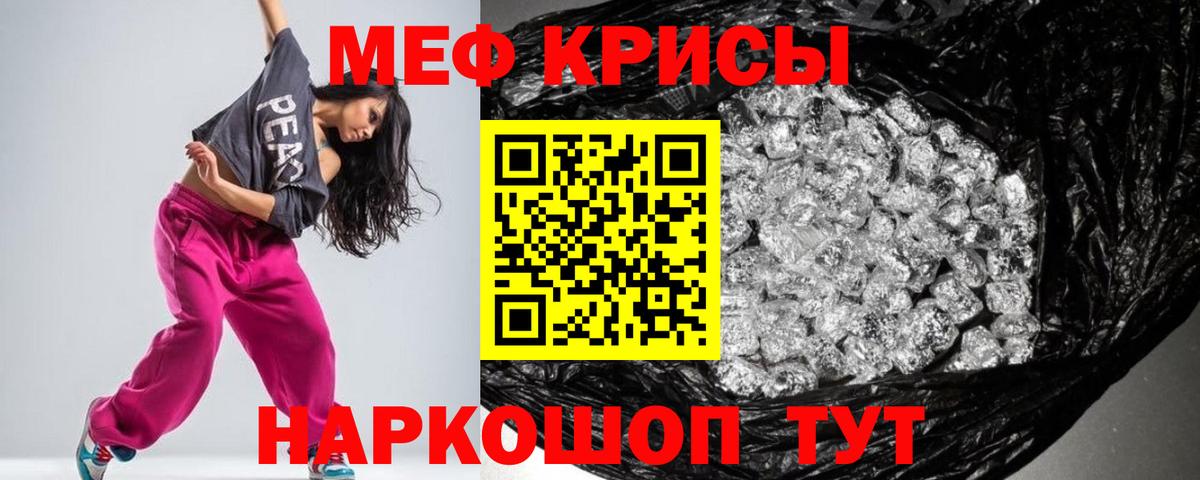 МЕФ Оренбург