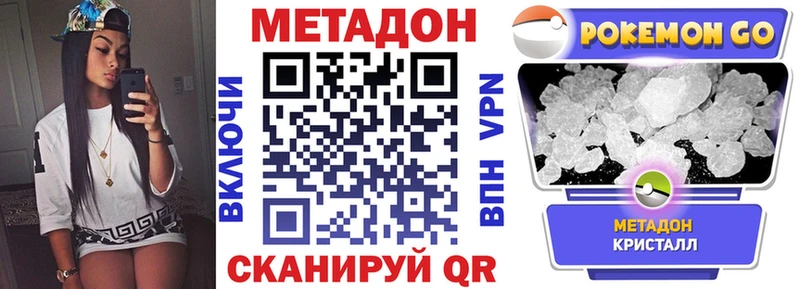 Метадон кристалл ссылка на мегу ONION Оренбург
