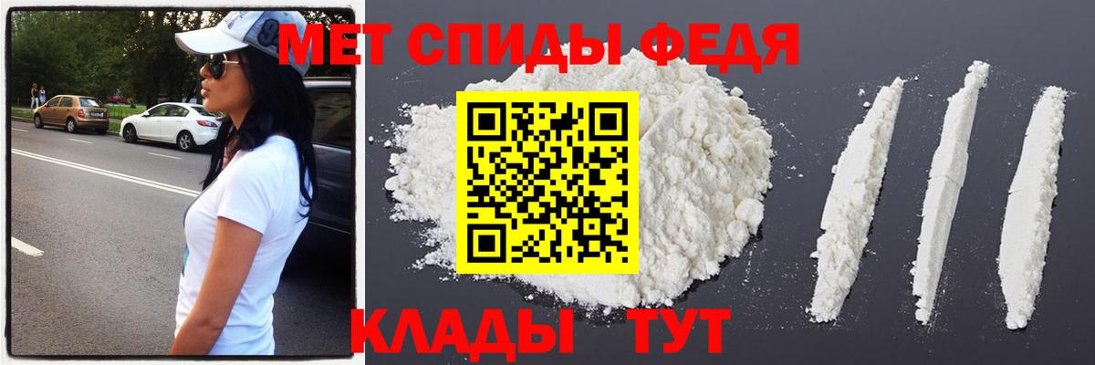 МЕТАМФЕТАМИН кристалл Оренбург