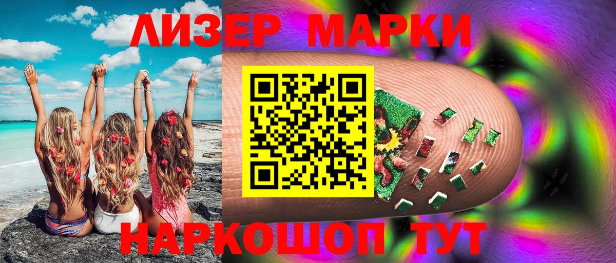 Марки N-bome 1,5мг  Марки N-bome 1,5мг  Оренбург  Вход с VPN 