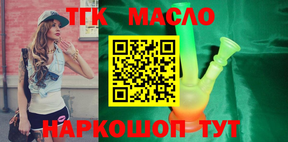 ТГК концентрат Оренбург